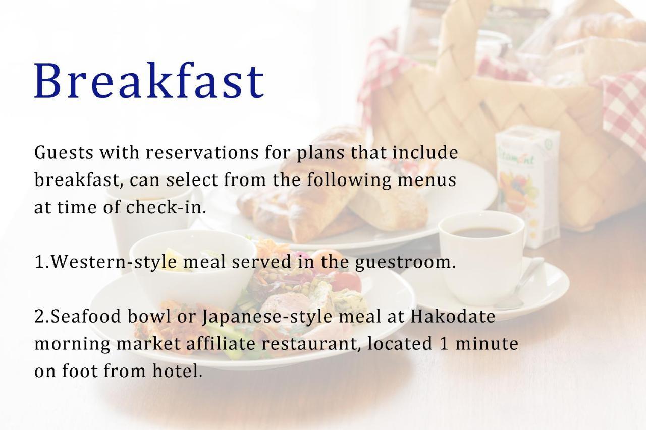 Hakodate Danshaku Club Hotel & Resorts מראה חיצוני תמונה